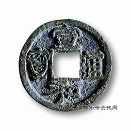 钱币宣和通宝